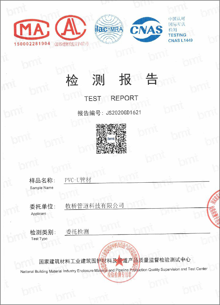 城子河荣誉资质