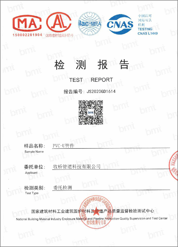 城子河荣誉资质