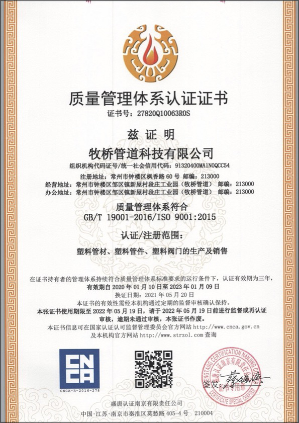 城子河荣誉资质